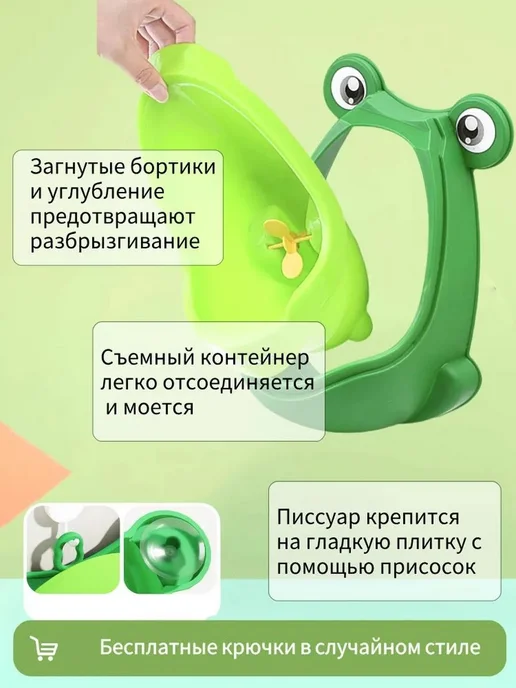 Детский подвесной писсуар-лягушка с присосками, до 8 лет, вариант, фото 5
