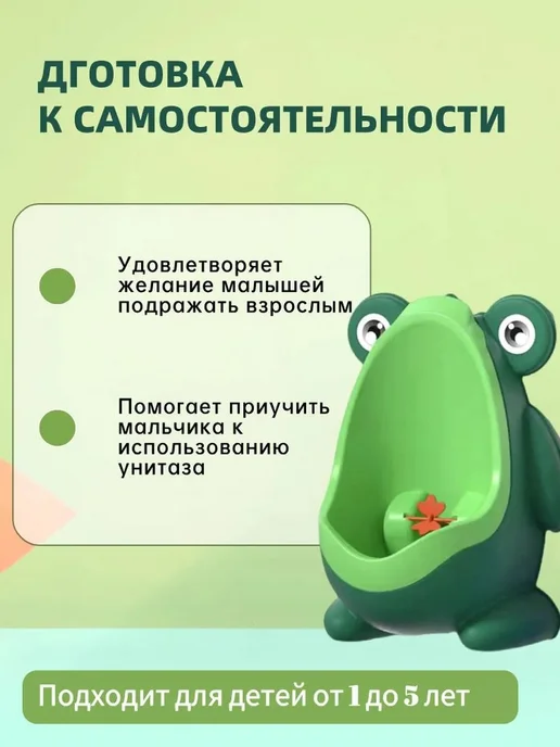 Детский подвесной писсуар-лягушка с присосками, до 8 лет, вариант, фото 6
