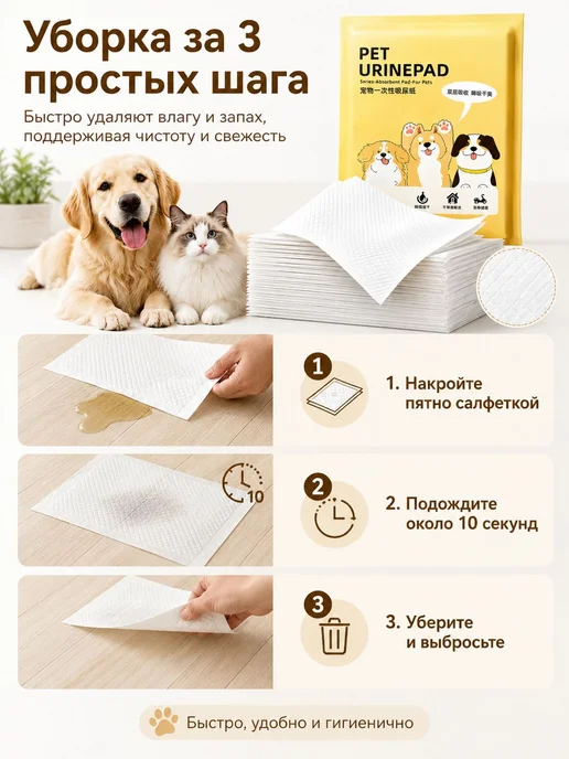 Впитывающая бумага для лотка и туалета животных, одноразовые, вариант, фото 6