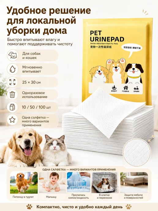 Впитывающая бумага для лотка и туалета животных, одноразовые, вариант, фото 8