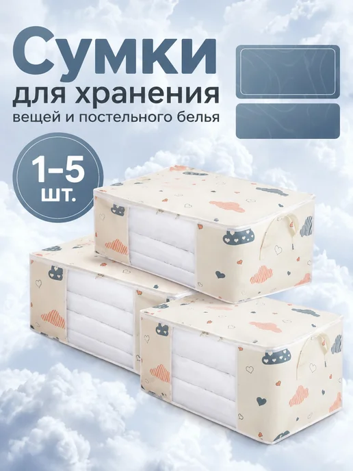 Набор органайзеров для хранения, 5 шт, 5 шт