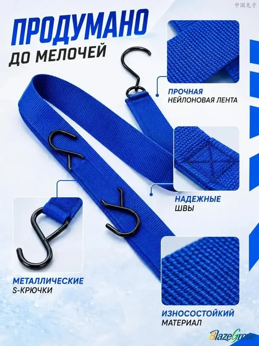 Вешалка для сушки хоккейной экипировки, нейлон, синяя, 1 шт, синий, фото 3