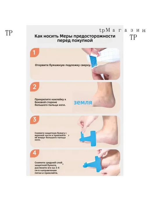 Тейпы для ног против вальгуса, набор, вариант, фото 6