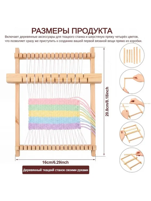 Портативный станок для вязания, набор, вариант, фото 3