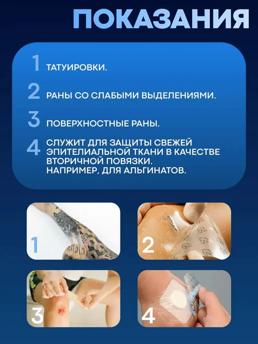 Самоклеящаяся пленка для тату 10х200 см, 10x200 см, фото 4