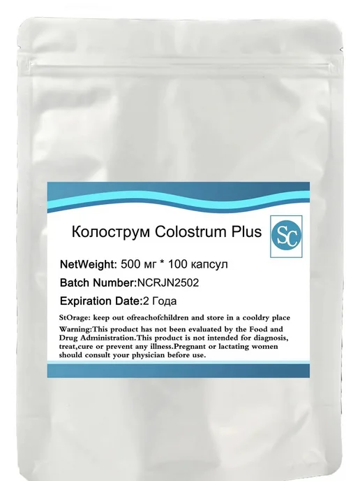 Колострум Colostrum Plus, 500 мг, 100 капсул, вариант, фото 2