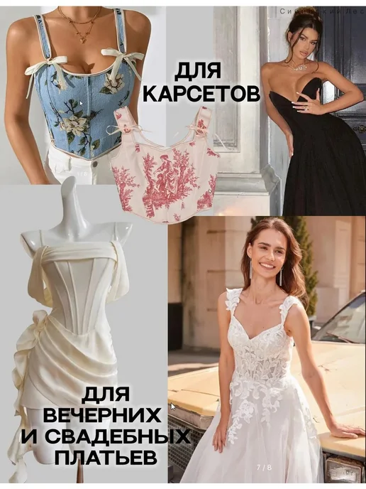 Спиральные корсетные кости 5 мм, 10 м + 100 наконечников, 10 м, фото 3