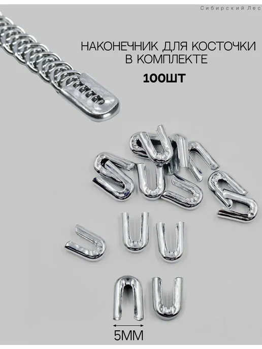 Спиральные корсетные кости 5 мм, 10 м + 100 наконечников, 10 м, фото 5