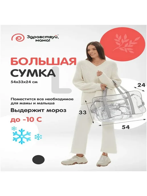 Набор сумок в роддом 3 шт прозрачные, 3 шт, фото 3
