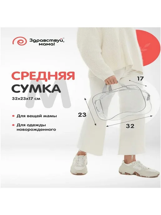 Набор сумок в роддом 3 шт прозрачные, 3 шт, фото 4