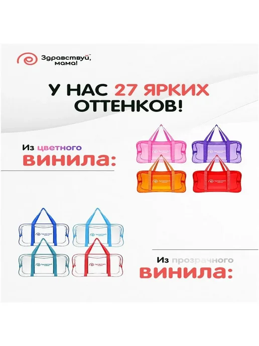 Набор сумок в роддом 3 шт прозрачные, 3 шт, фото 7