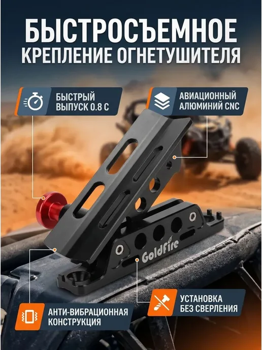 Регулируемый алюминиевый кронштейн для огнетушителя, вариант, фото 2