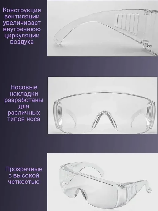УФ-очки защитные прозрачные для LED наращивания ресниц, вариант, фото 4