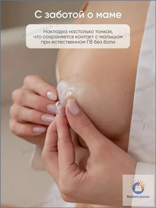 Накладки для кормления, силикон, 2 шт, 2 шт, фото 4