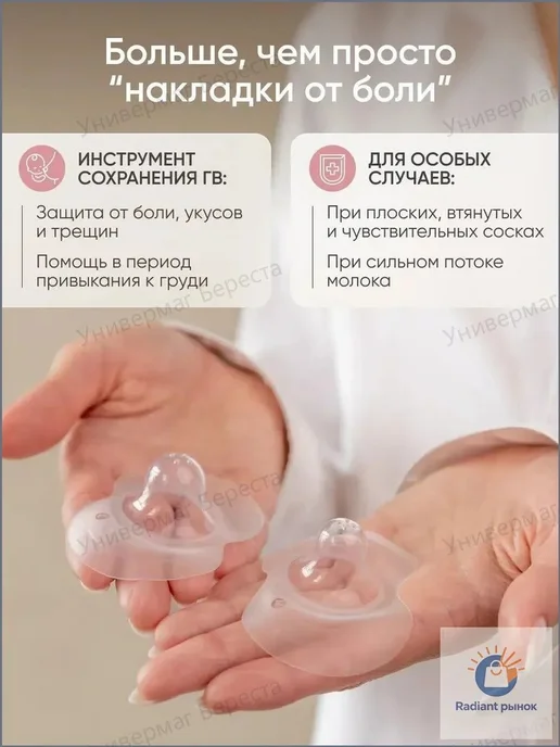 Накладки для кормления, силикон, 2 шт, 2 шт, фото 5