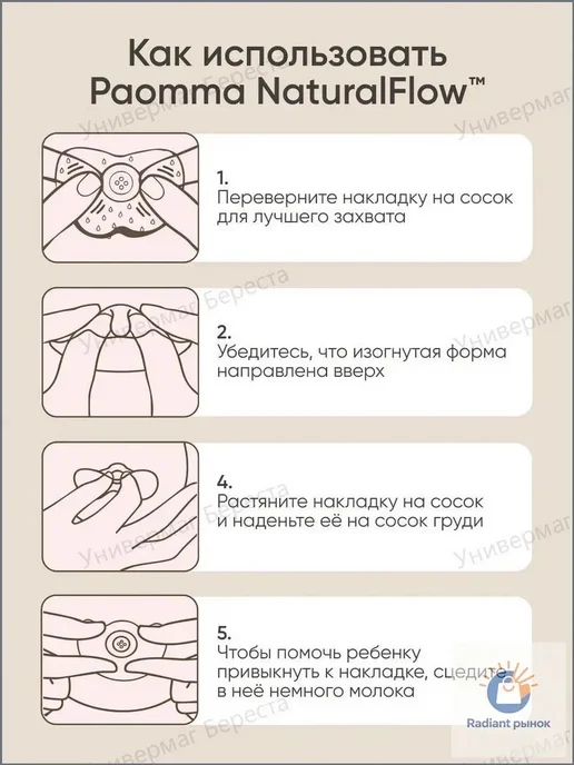 Накладки для кормления, силикон, 2 шт, 2 шт, фото 6
