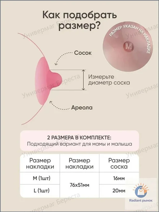 Накладки для кормления, силикон, 2 шт, 2 шт, фото 7