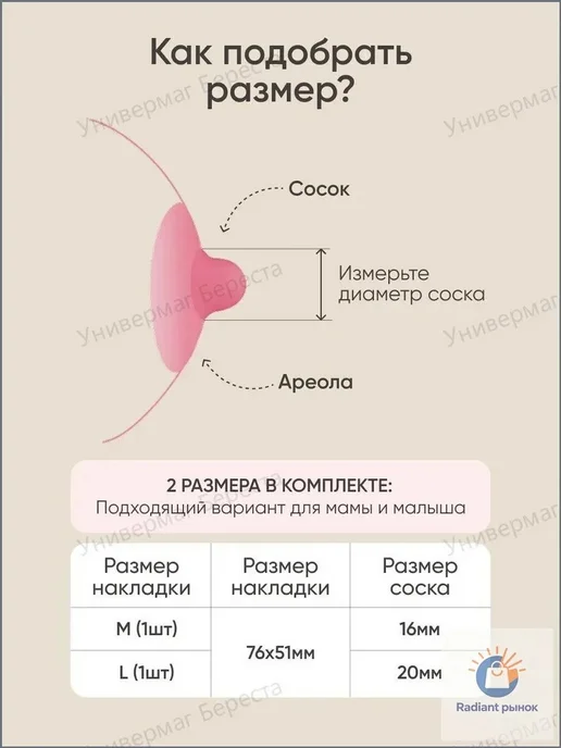Накладки для кормления, силикон, 2 шт, 2 шт, фото 8