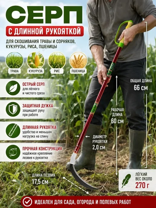 Коса, лезвиеВысокоуглеродистая сталь,17.5см, лезвиеВысокоуглеродистая 17.5см
