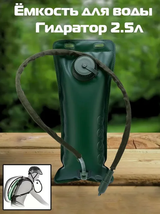 Тактический гидратор 2,5 л зеленый, 2,5 л, зеленый, фото 4