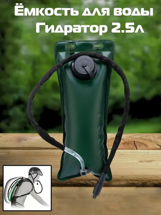 Тактический гидратор 2,5 л зеленый, 2,5 л, черный, фото 8