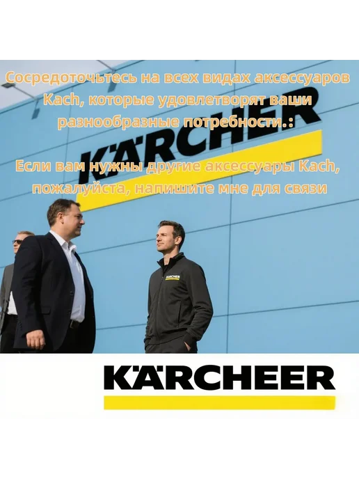 Выключатель Karcher K1-K3, вариант, фото 5