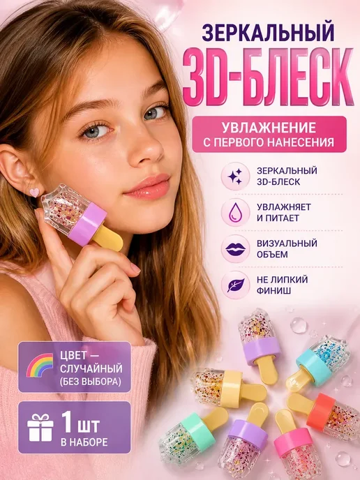 Авангард продаж блеск для губ с блестками мерцающая, голубой