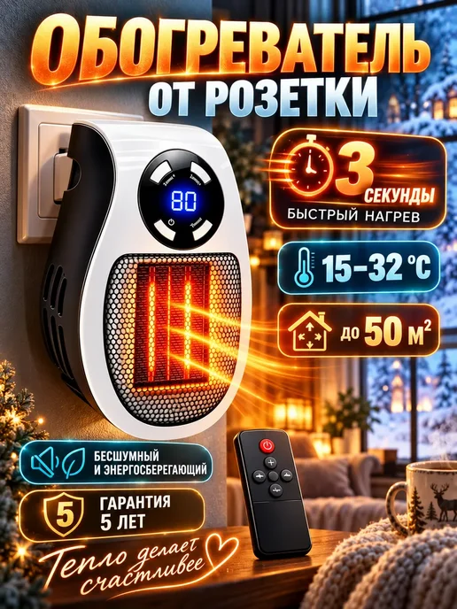 Электрический обогреватель для дома напольный, белый