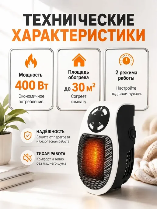 Электрический обогреватель для дома напольный, белый, фото 6