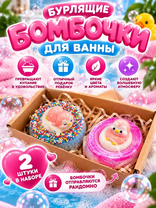 Fortera1 Бомбочки для ванны детские с игрушкой для девочки набор, голубой