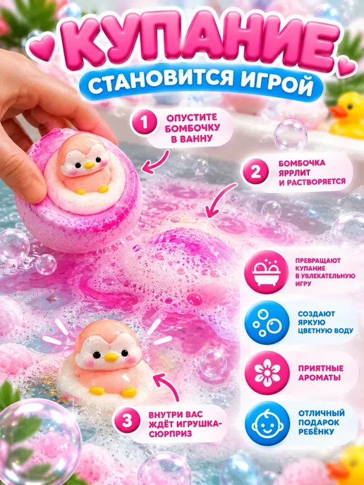 Fortera1 Бомбочки для ванны детские с игрушкой для девочки набор, голубой, фото 3