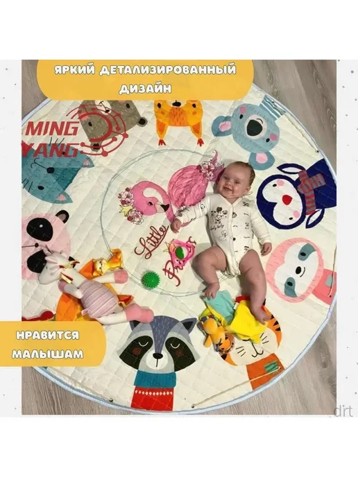 Детский развивающий коврик-мешок круглый 60 см, вариант, фото 5