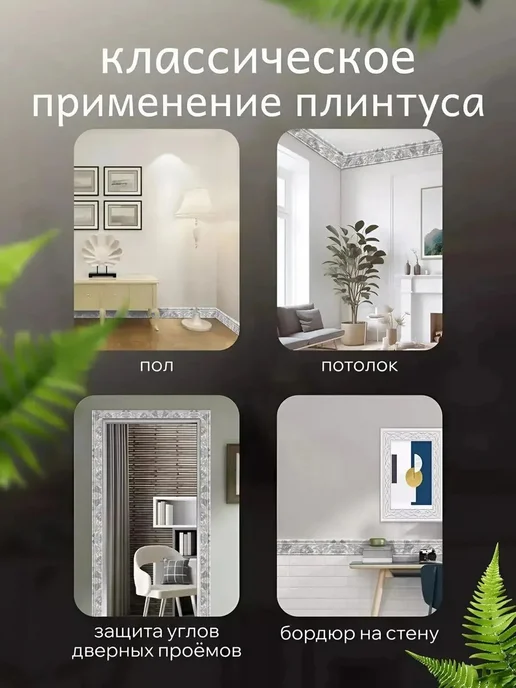 Самоклеящаяся декоративная линия 10 м × 8 см × 4 мм, 10 м, фото 4