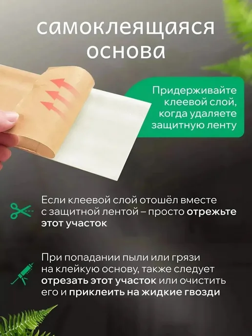 Самоклеящаяся декоративная линия 10 м × 8 см × 4 мм, 10 м, фото 6