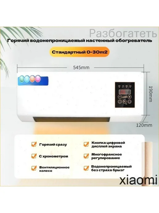 Воздушная завеса 2 кВт с пультом и цифровым термостатом, вариант