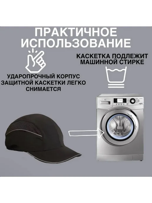 Строительная защитная каскетка с козырьком, вариант, фото 3