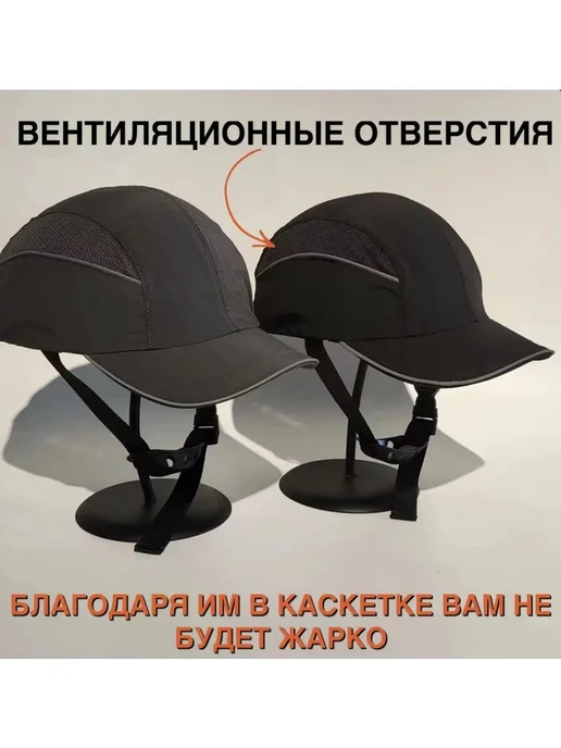Строительная защитная каскетка с козырьком, вариант, фото 8