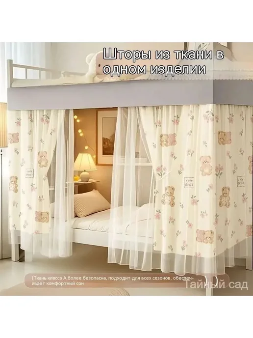 Балдахин для кровати, серый медвежонок, 1.15 м, 3 панели, 1,15 м, фото 2