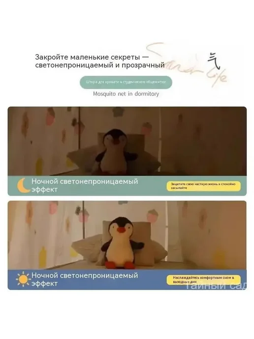 Балдахин для кровати, серый медвежонок, 1.15 м, 3 панели, 1,15 м, фото 4