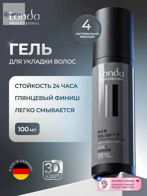 Гель для волос, 100 мл, 100 мл