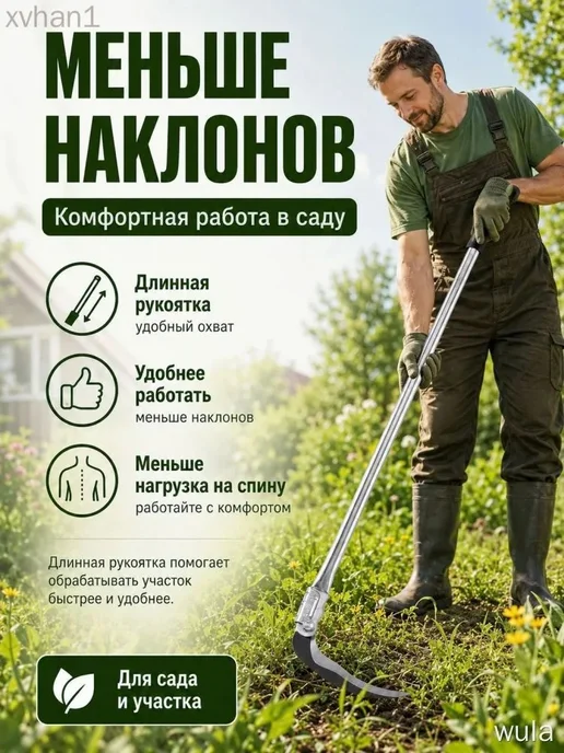 Коса стальная 20 см, вариант, фото 3