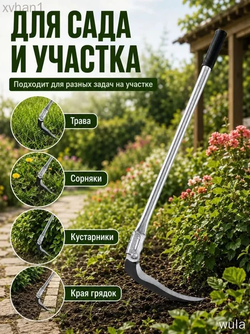 Коса стальная 20 см, вариант, фото 5
