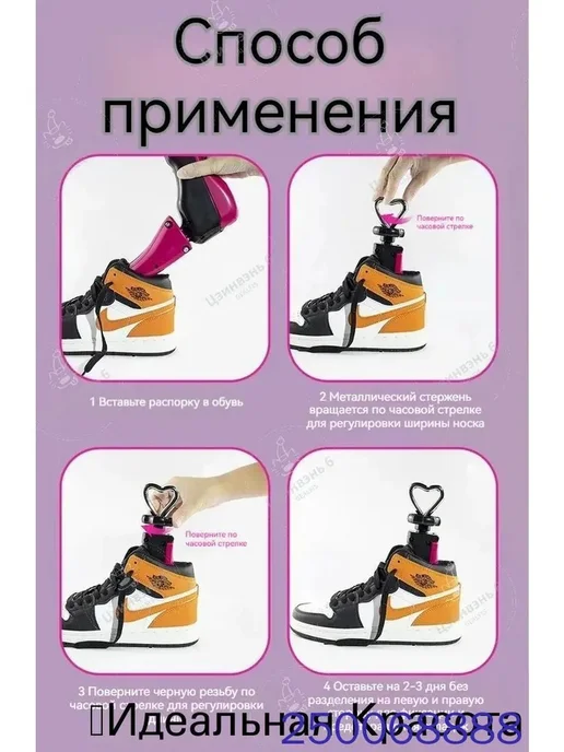 Винтовой растяжитель для обуви из пластика и стали, вариант, фото 2