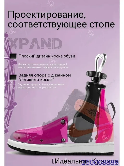 Винтовой растяжитель для обуви из пластика и стали, вариант, фото 8