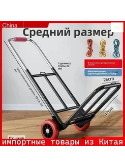Складная тележка для дома