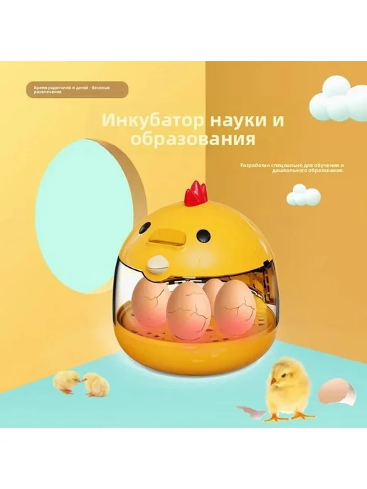 Инкубатор домашний интеллектуальный для цыплят, вариант, фото 3