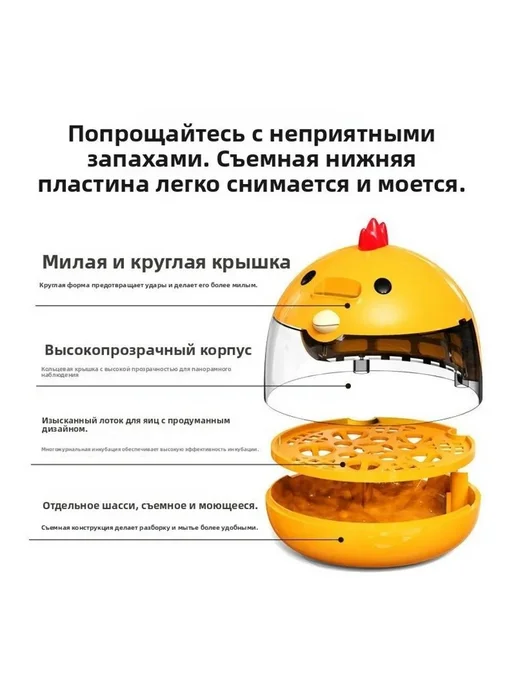 Инкубатор домашний интеллектуальный для цыплят, вариант, фото 6