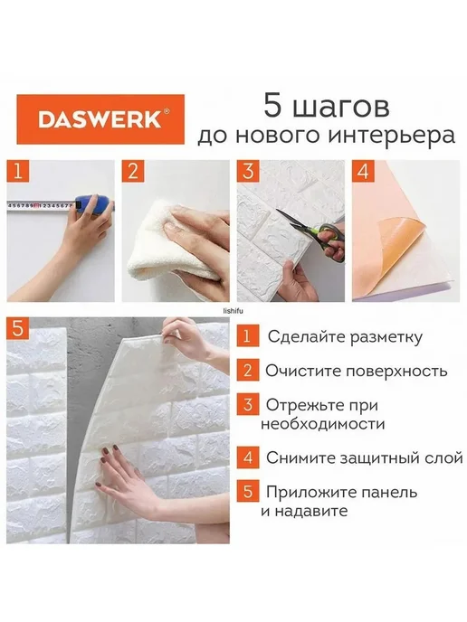 Плитка ПВХ самоклеящаяся 'Кирпич красный', 38см, 20шт, 20 шт, фото 4