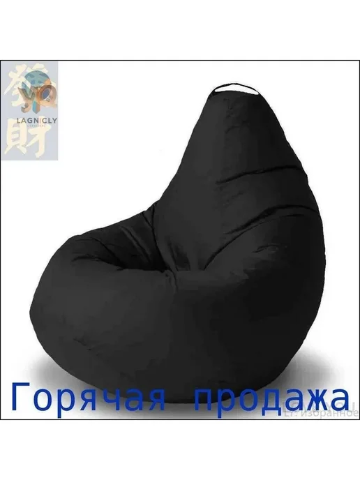 Бескаркасный пуф-шезлонг XXXL, синтетическая сетка, черный, черный