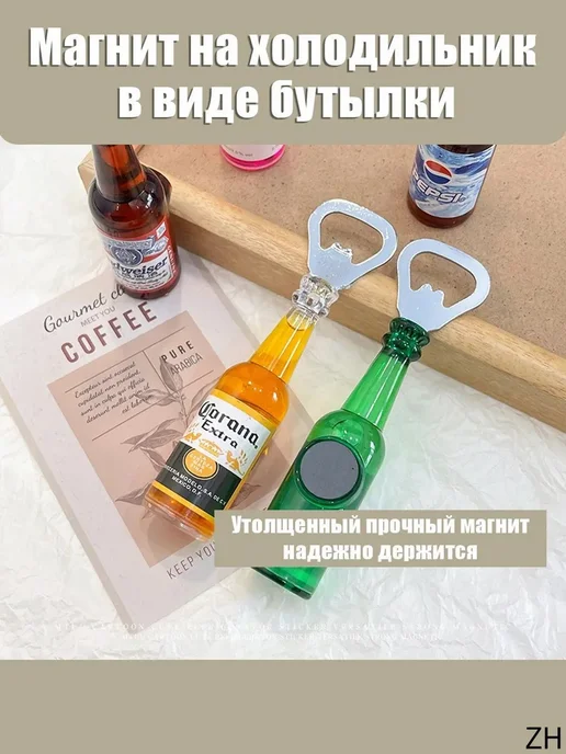 Магнит-открывалка, 14 см, желтая, желтый, фото 2